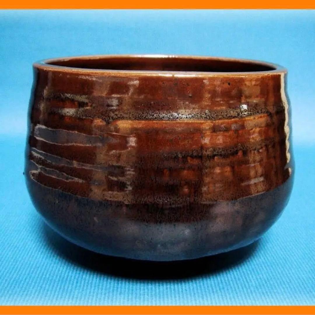 390『黒織部茶碗』　/骨董品 古美術 アンティーク 古玩