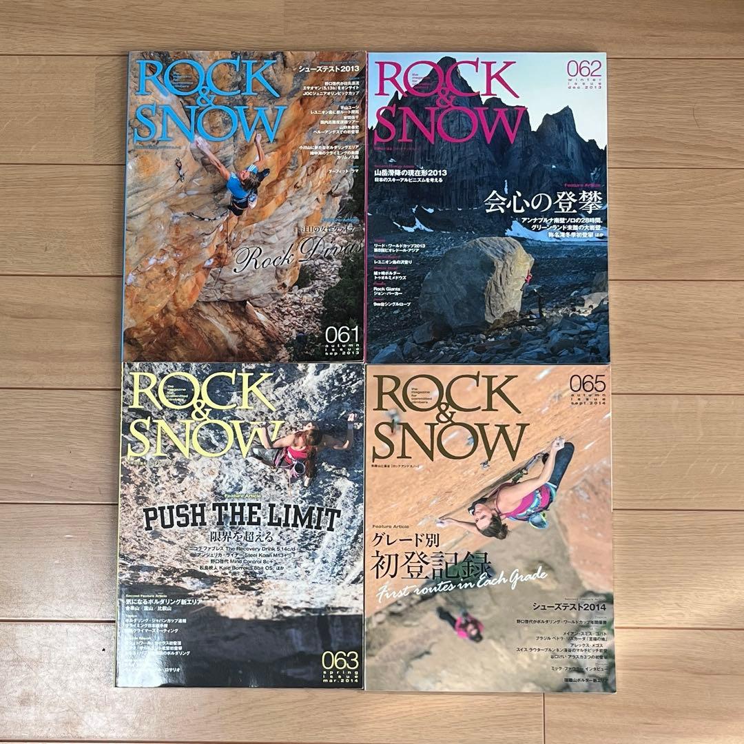 ROCK& ロック&スノー　26冊セット