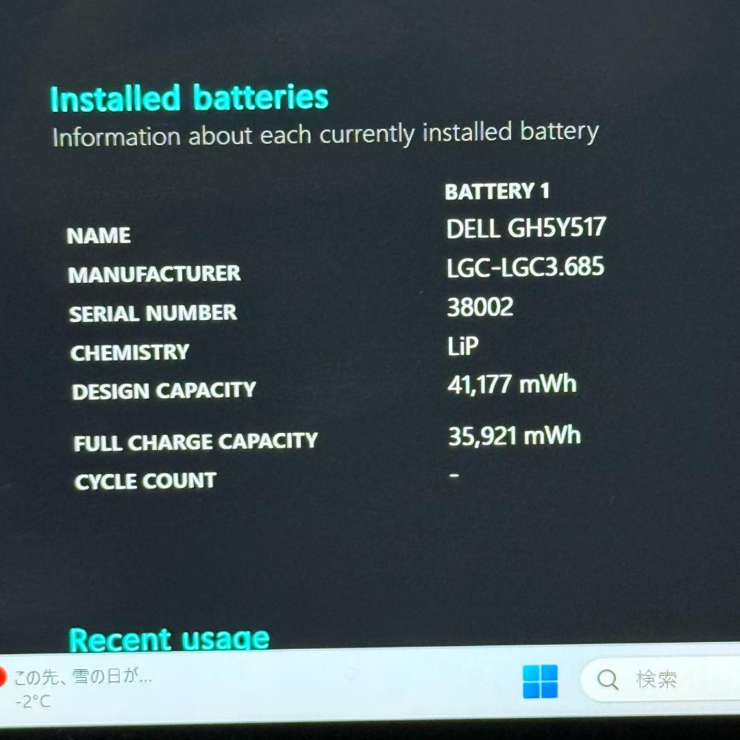 ★タッチパネル★ 第11世代 i7 美品 Office2024 DELL H54