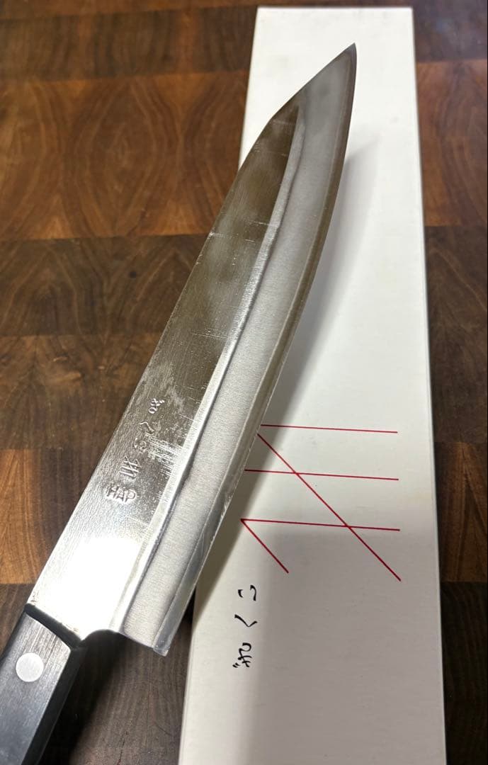 三条　義平　HAP40 切付　牛刀　200mm 包丁　粉末ハイス　洋包丁　両刃
