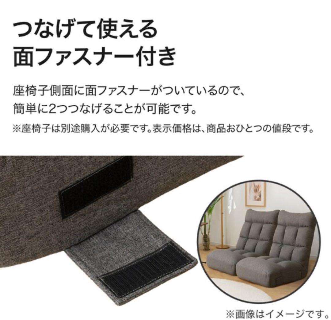 ニトリ 2個セット つながるハイバックポケットコイル座椅子