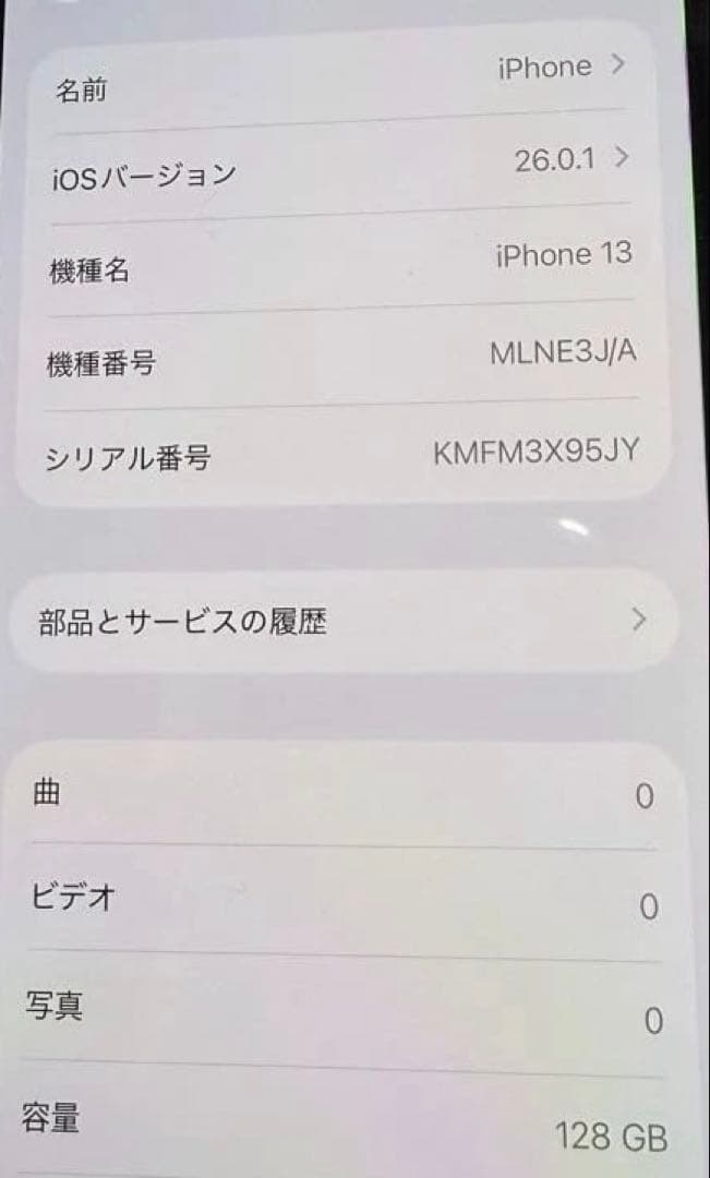 iPhone13 本　ピンク
