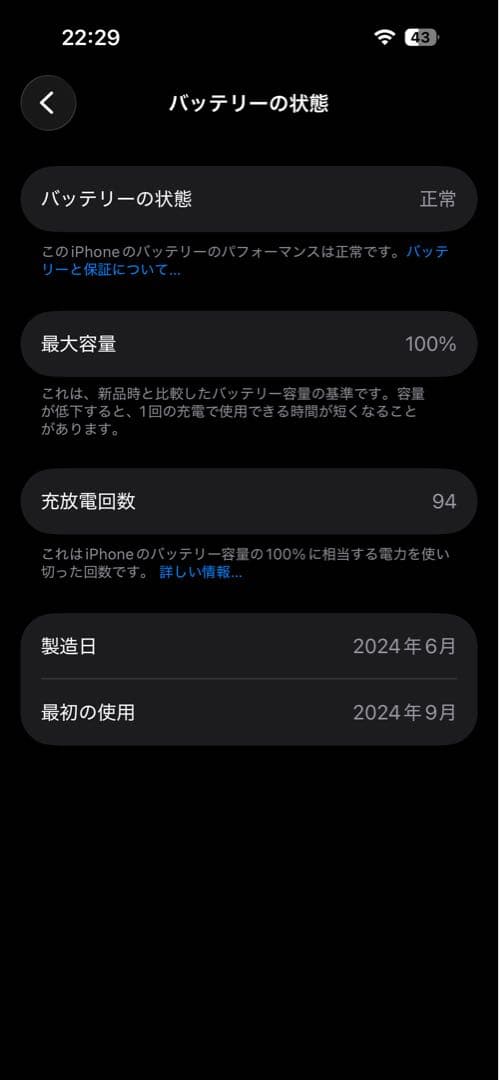 ハ*ト様 iPhone 15pro 128GB 北米版 A2848 バッテリー容