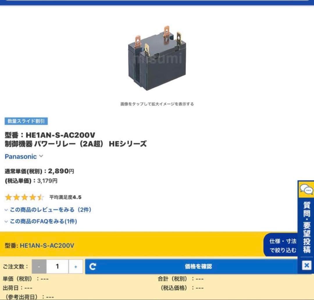クレープ焼き機　クレープ　単相200
