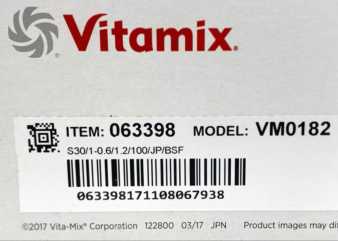 【新品未開封品】Vitamix S30 ハイパワーパーソナルブレンダー