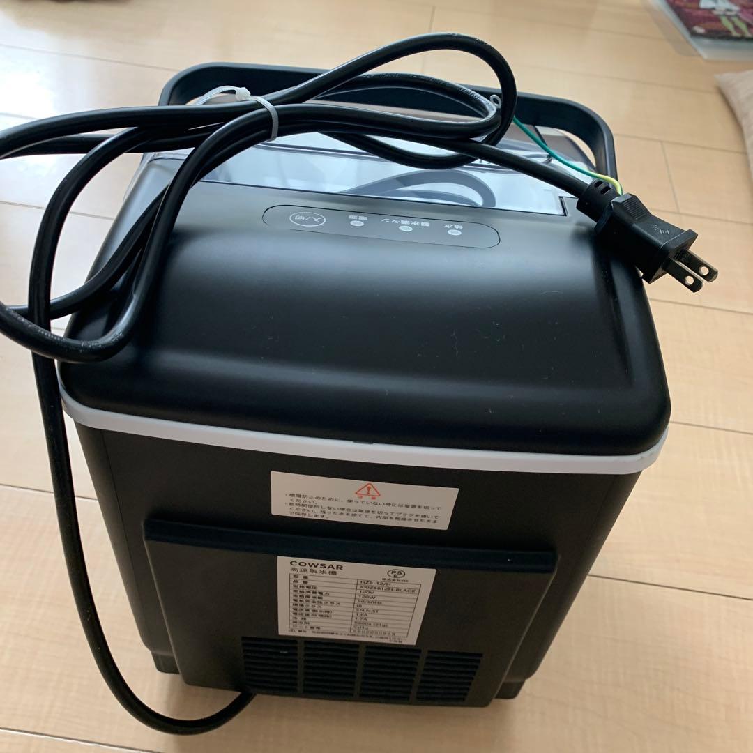 製氷機 ブラック