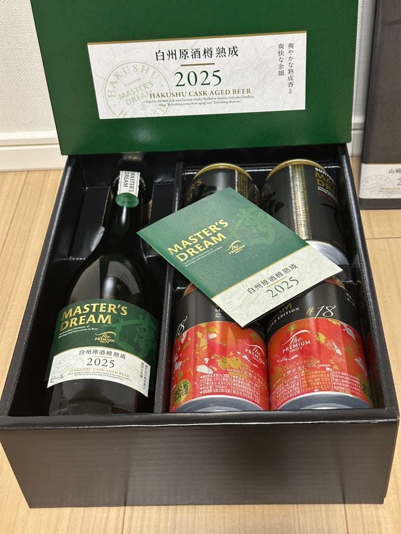 2025年ザ・プレミアム・モルツ マスターズドリーム山崎&白州原酒樽熟