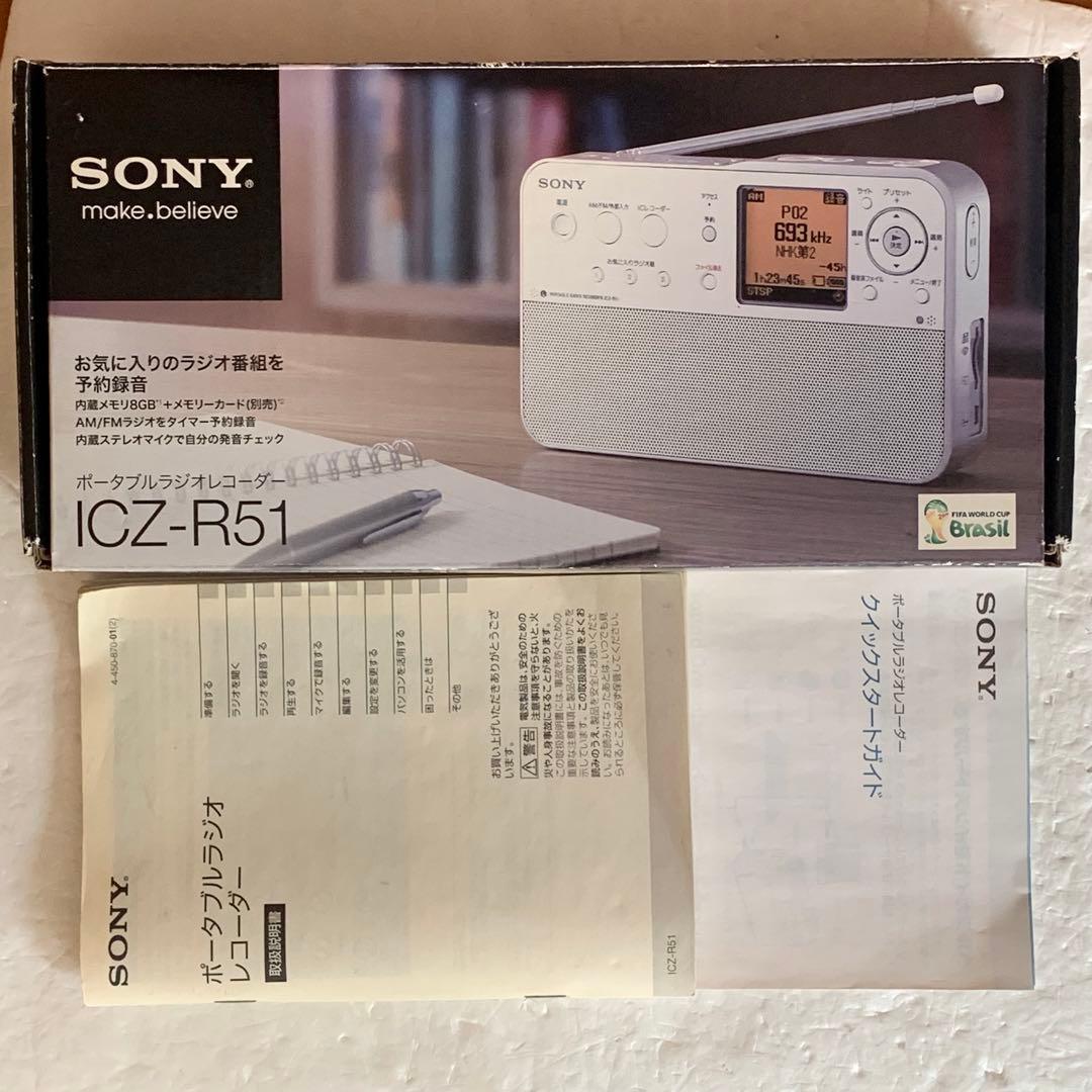 ジャンク ソニー SONY ICZ-R51 ポータブルラジオレコーダー
