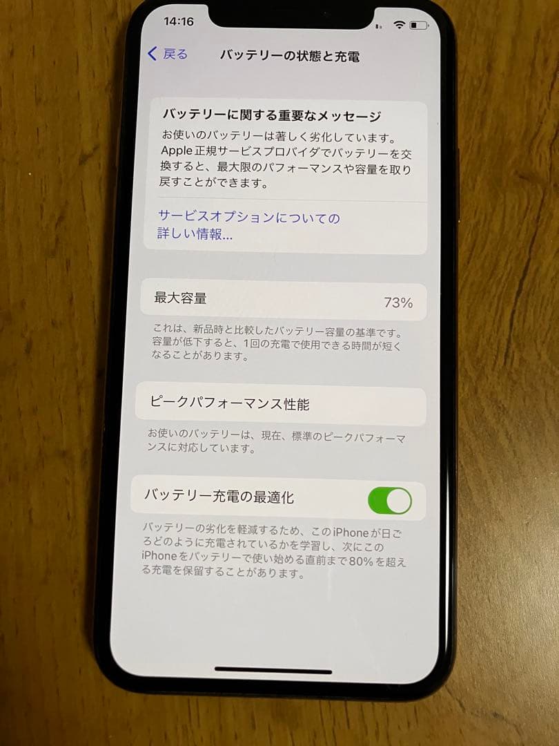 輝*き様 Apple iPhone XS 64GB ゴールド 本体