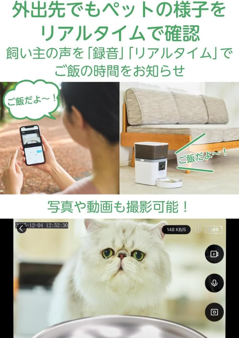 エレコム 自動給餌器 カメラ付き 4L ホワイト PET-AF01CAWH 新品