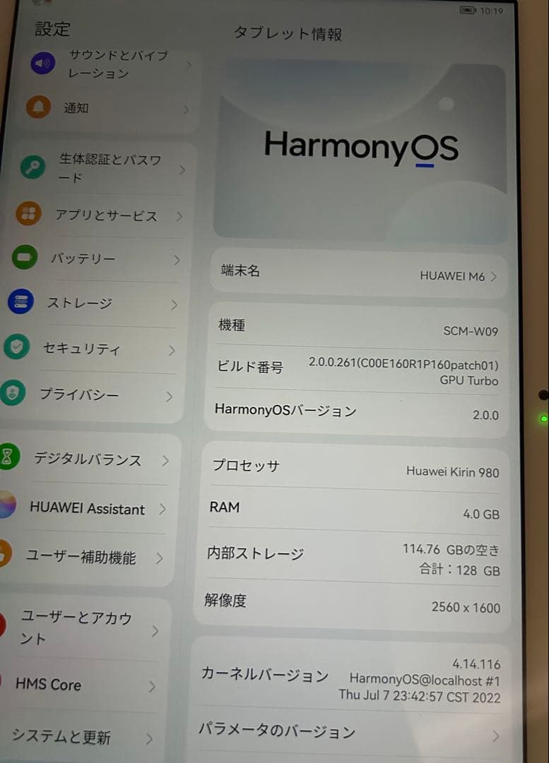 Huawei タブレット MediaPad M6 10.8