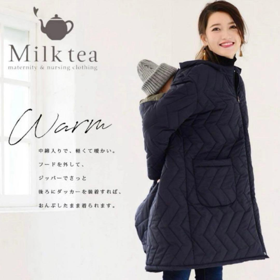 美品　Milk tea ステラ4way中綿ロングママコート　ネイビー　ダッカー