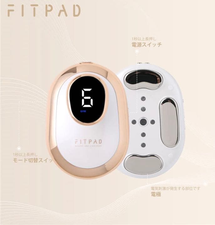 FITPADキャビテーション