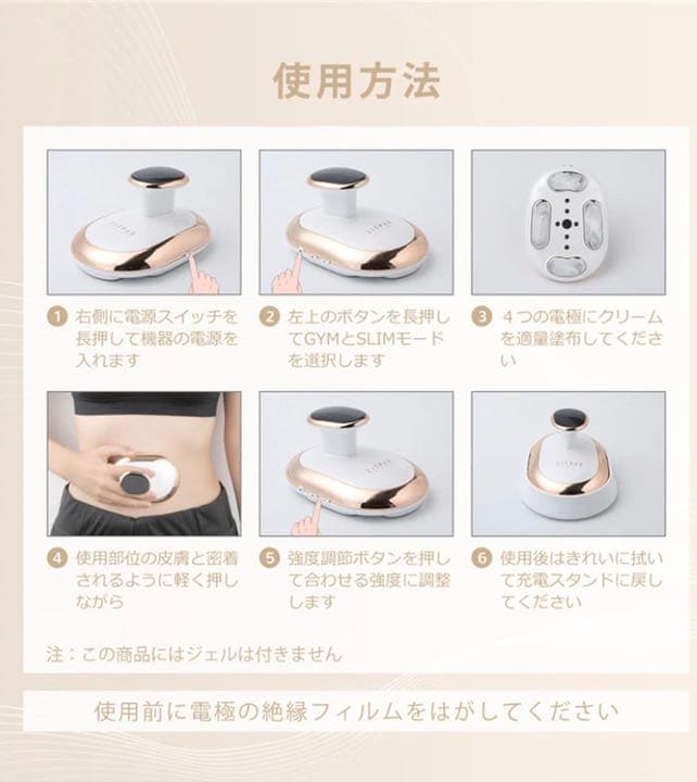 FITPADキャビテーション