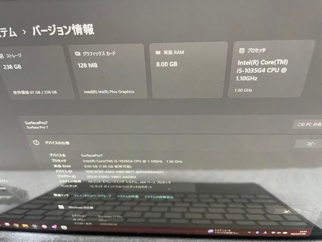 【ぴ】Microsoft Surface Pro 7