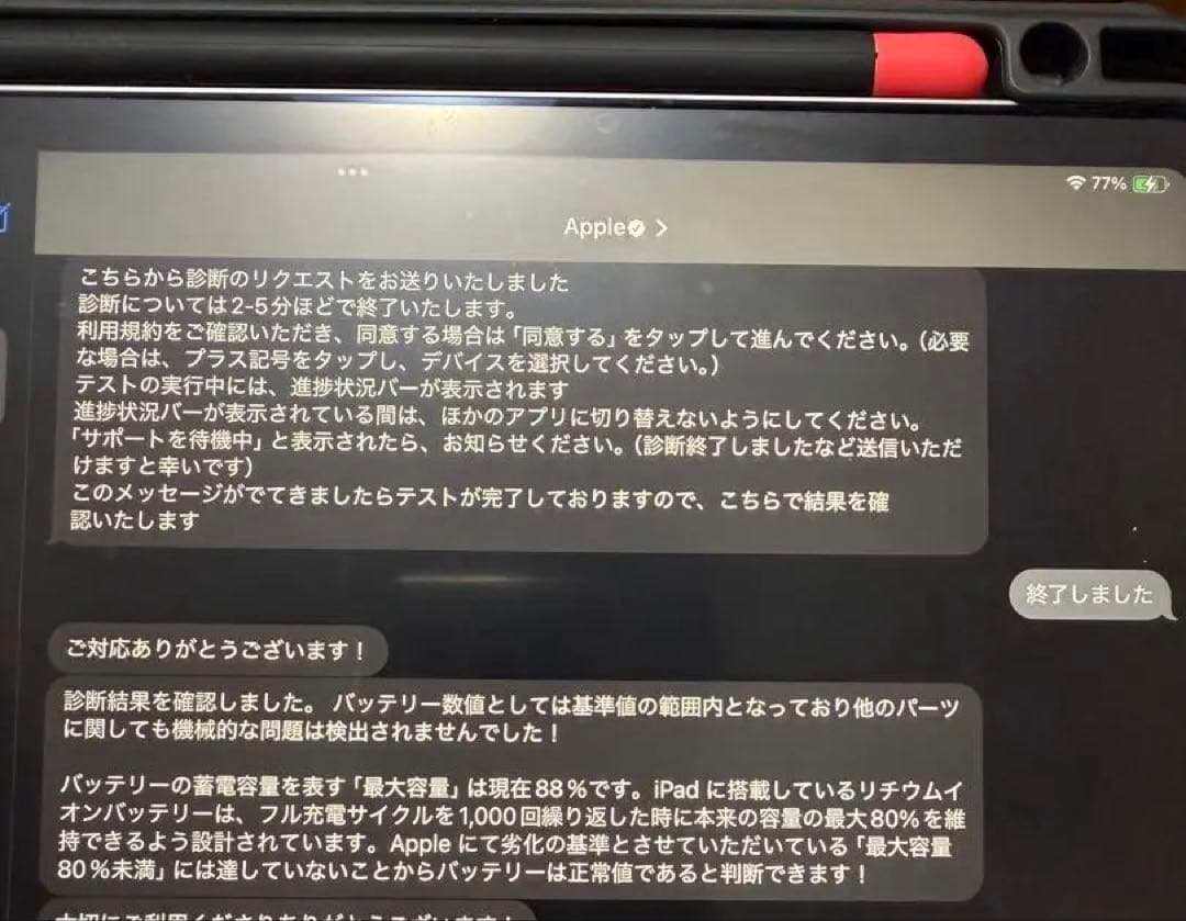 iPad Pro 11インチ 第4世代（256GB. 88%）＋ペンシル＋ケース