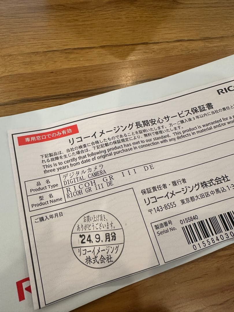 RICOH GR3 長期保証