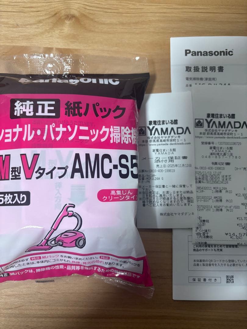 Panasonic MC-PJL24A-Gセージグリーン　紙パック式掃除機