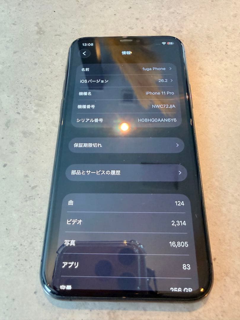 Apple iPhone 11 Pro 256GB 美品　ラピッド