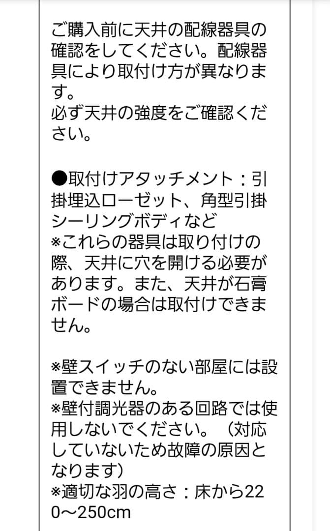 シーリングファンライト(カラー:ホワイト)