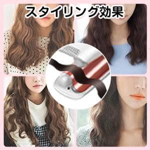 カールアイロン 千万級マイナスイオン 押し付け式