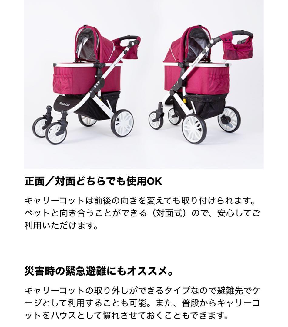 【人気】Piccolo Cane TANTO mode ペットカート