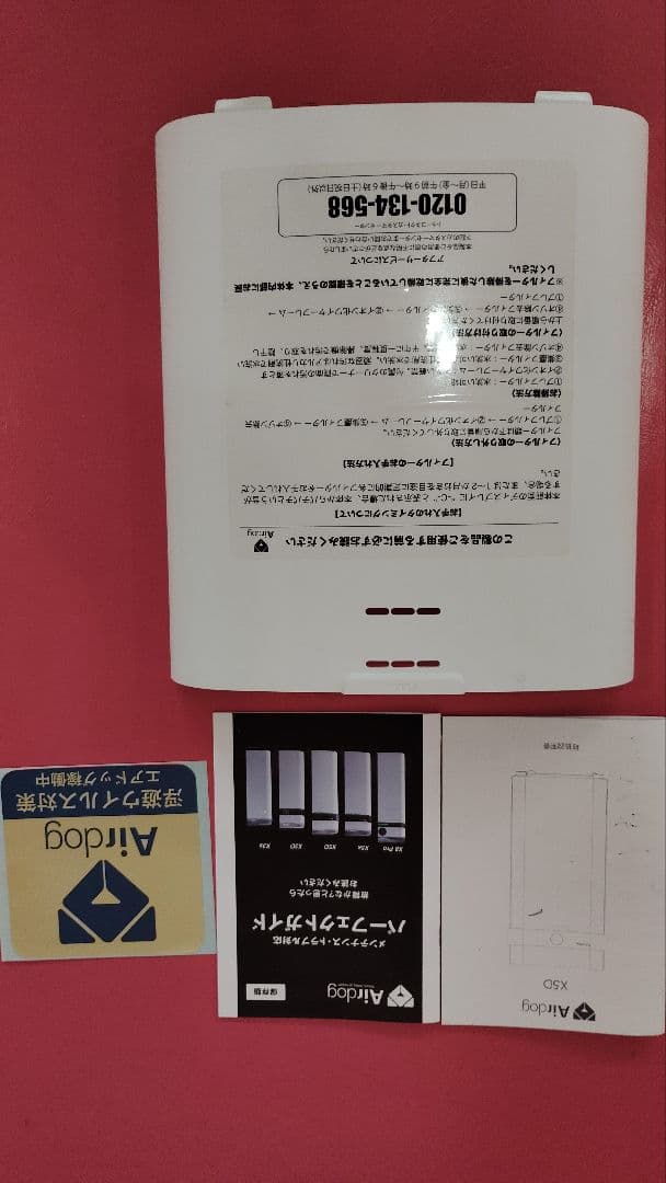 あ*ら様 エアドック/airdog X5D/KJ300F-X5D/2023年製/