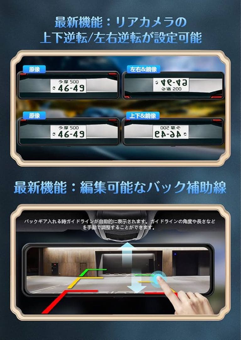 新品未使用⭐︎最新ChangerT826ドライブレコーダー ミラー型カメラ分離型