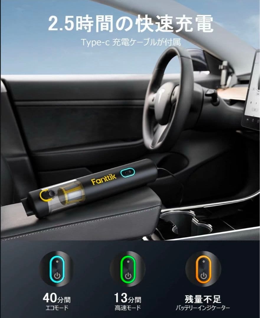 『新品未使用』Fanttik ハンディクリーナー本体