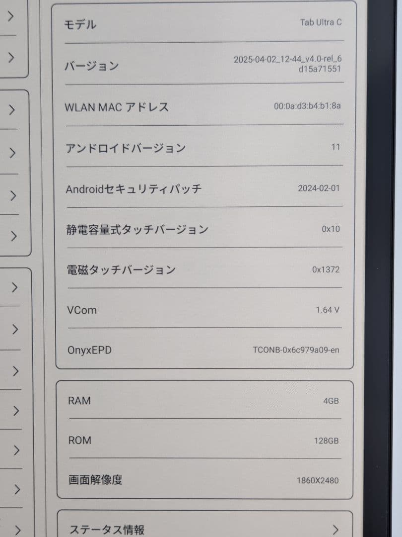 BOOX Tab Ultra C 10.3インチカラー電子ペーパー 純正カバー