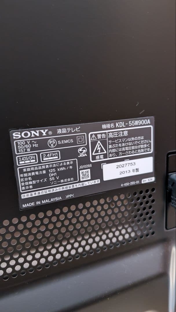 SONY KDL-55W900A 55インチ液晶テレビ・純正スタンド付き