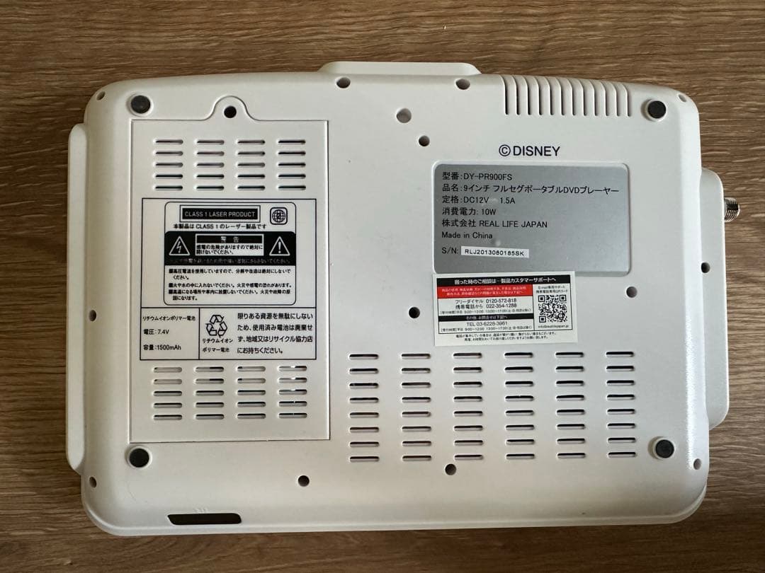 ジャンク DVDプレーヤー ディズニー DY-PR900FS