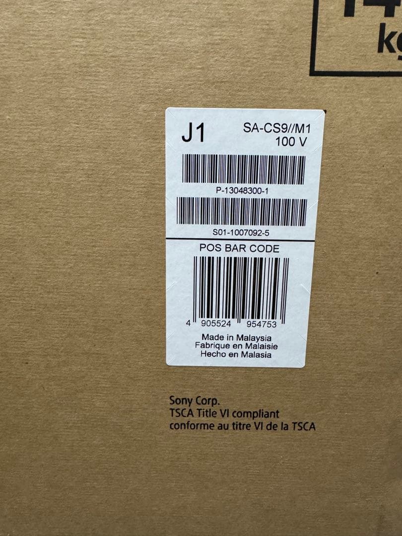 SONY SA-CS9 アクティブサブウーファー