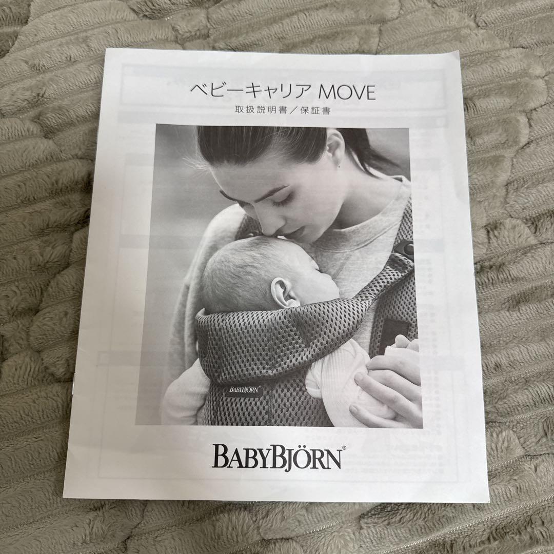 超美品　ベビービョルン ベビーキャリア MOVE エアリーメッシュ
