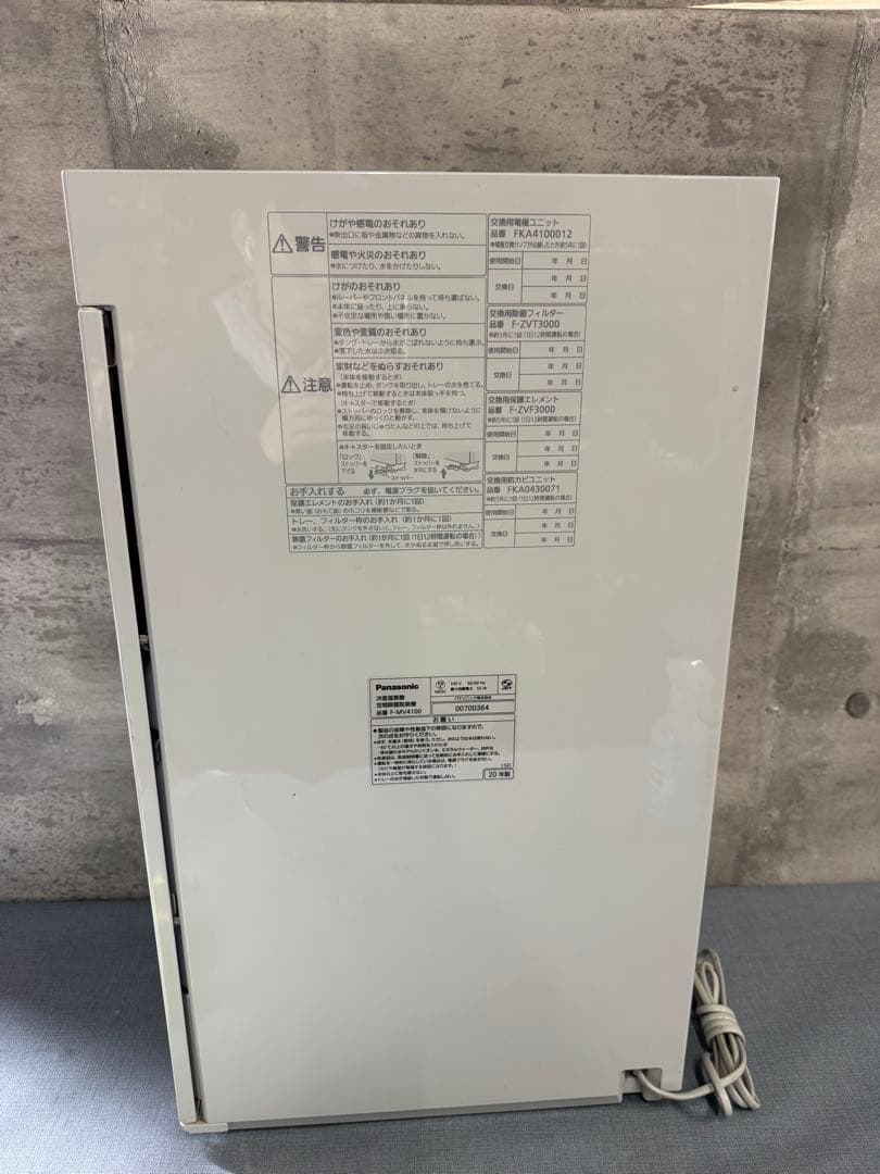 ☆Panasonic F-MV4100 次亜塩素酸空間除菌脱臭機