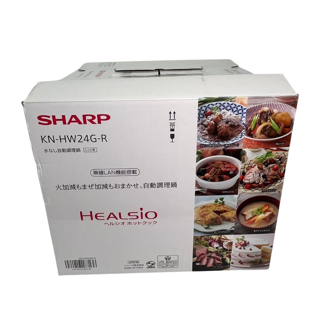 【新品】SHARP シャープ ヘルシオホットクックKN-HW24G-R