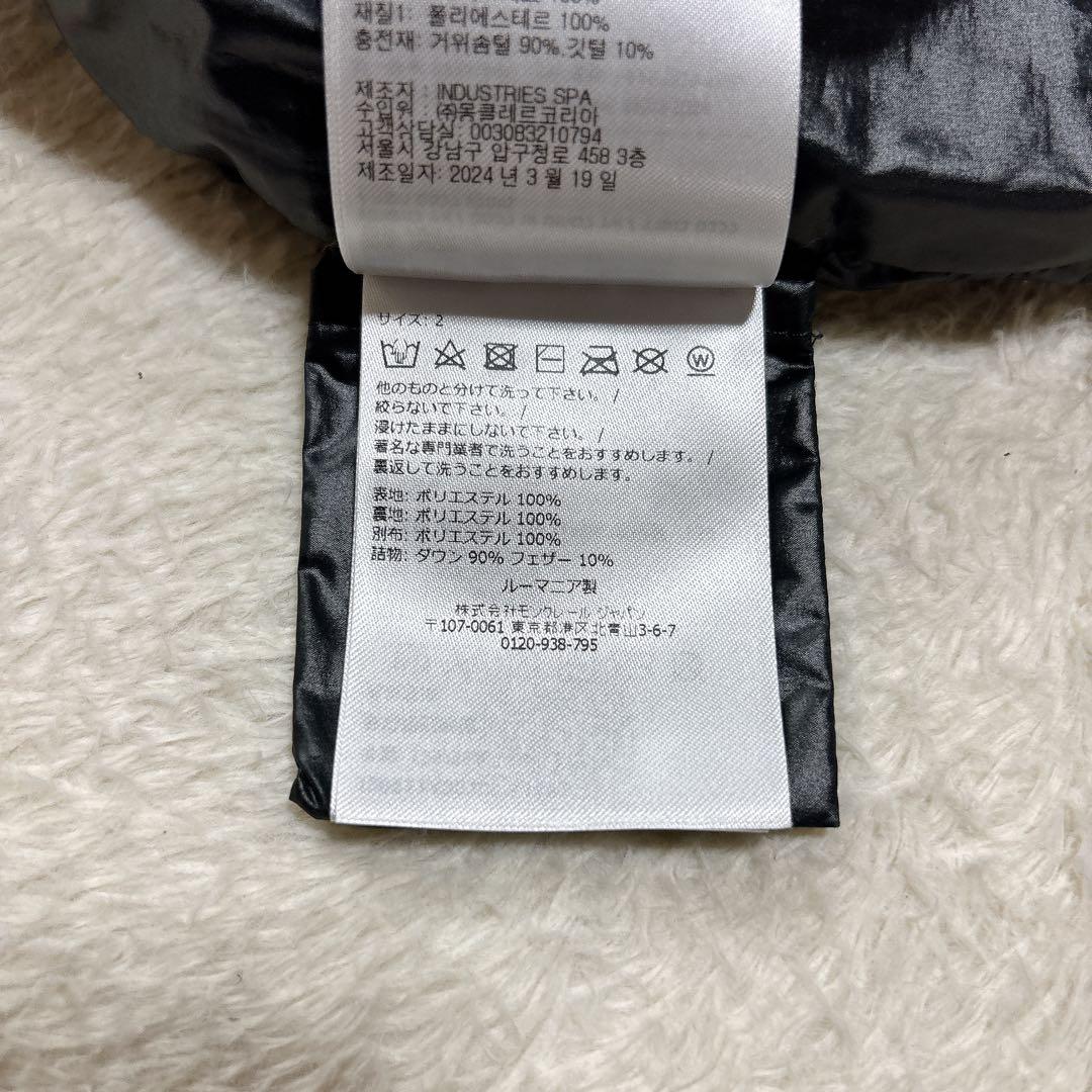 美品 モンクレール CARDERE ダウンジャケット 黒 24年製 国内正規品