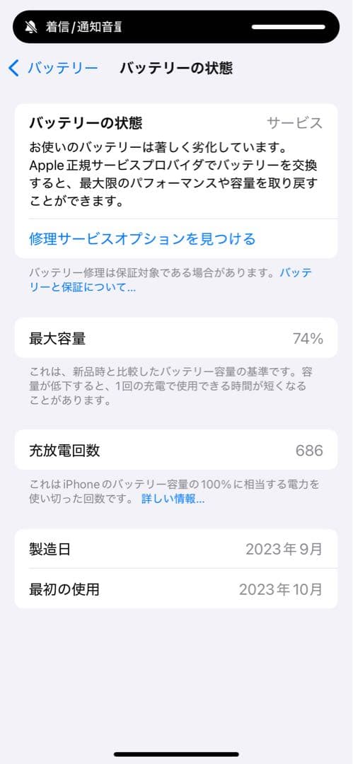 iPhone15 pro 128GB simフリー