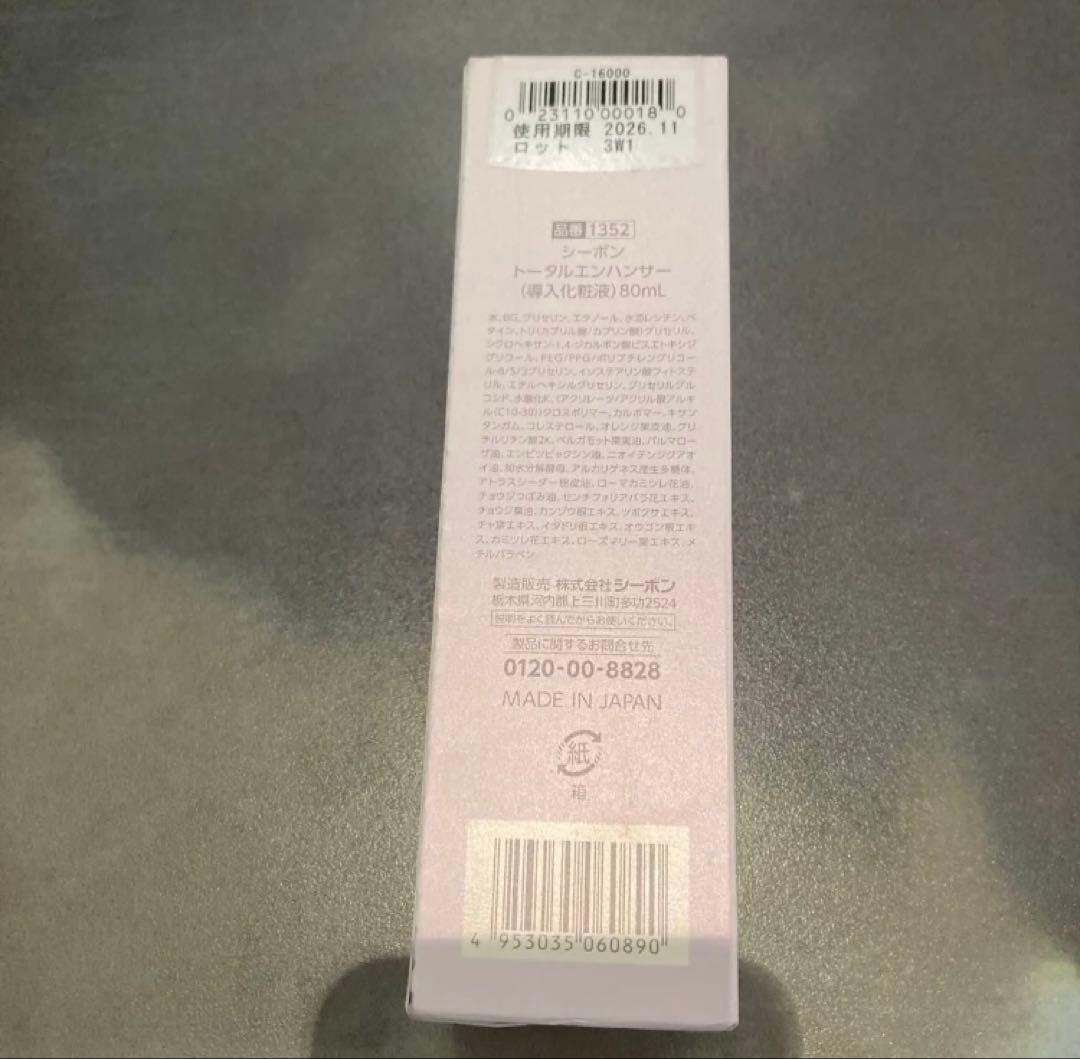 シーボン トータルエンハンサー 80ml
