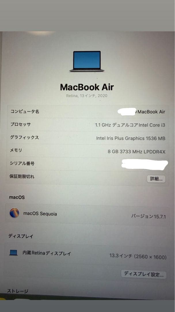 MacBook air 13インチ 本体