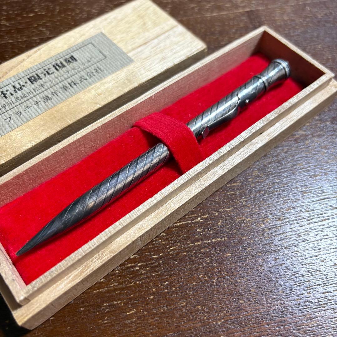 希少 幻の名品・限定復刻 プラチナ 万年筆製 早川式繰出鉛筆 シャープペンシル