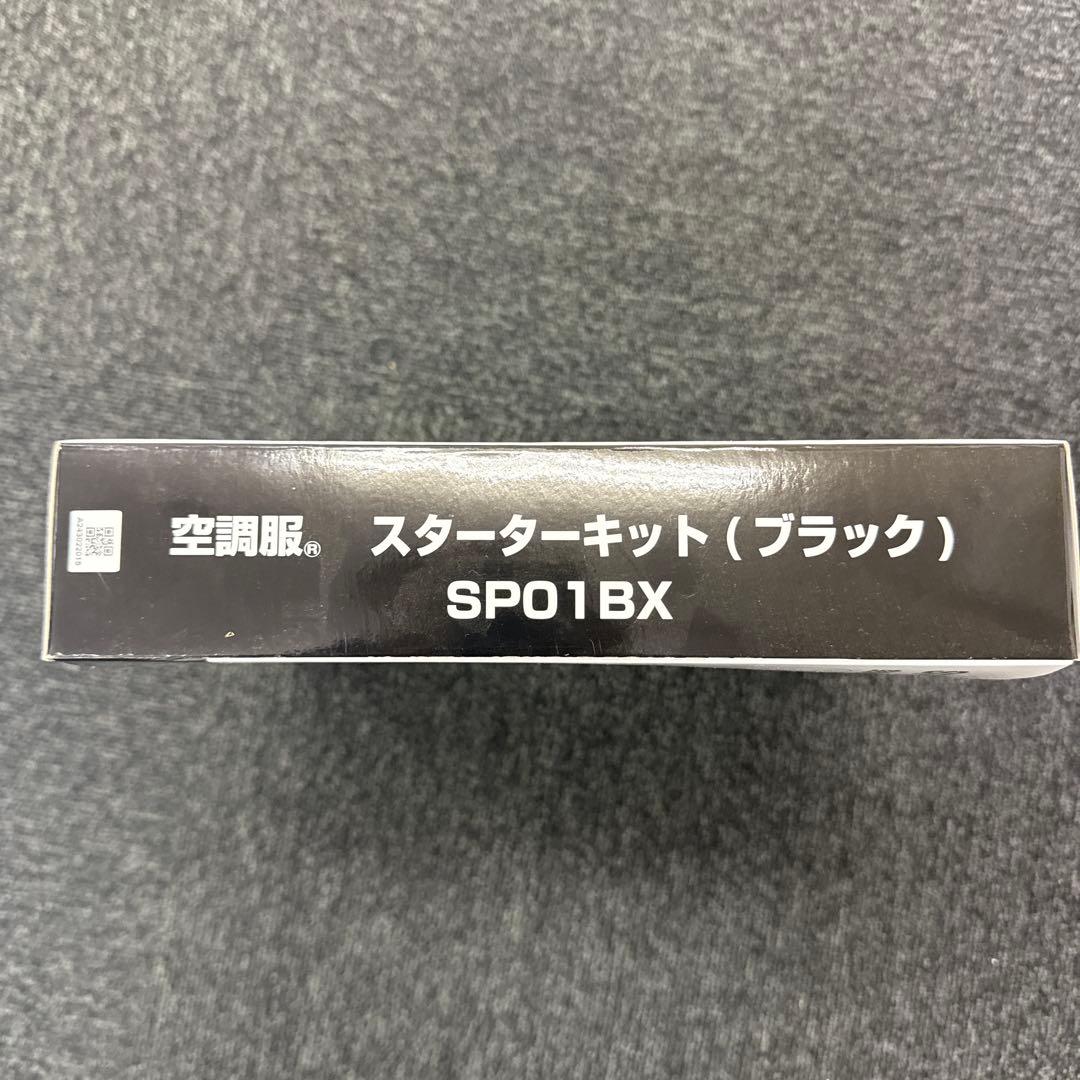 【ジーベック】空調服 ベスト ➕ 空調服 スターターセット