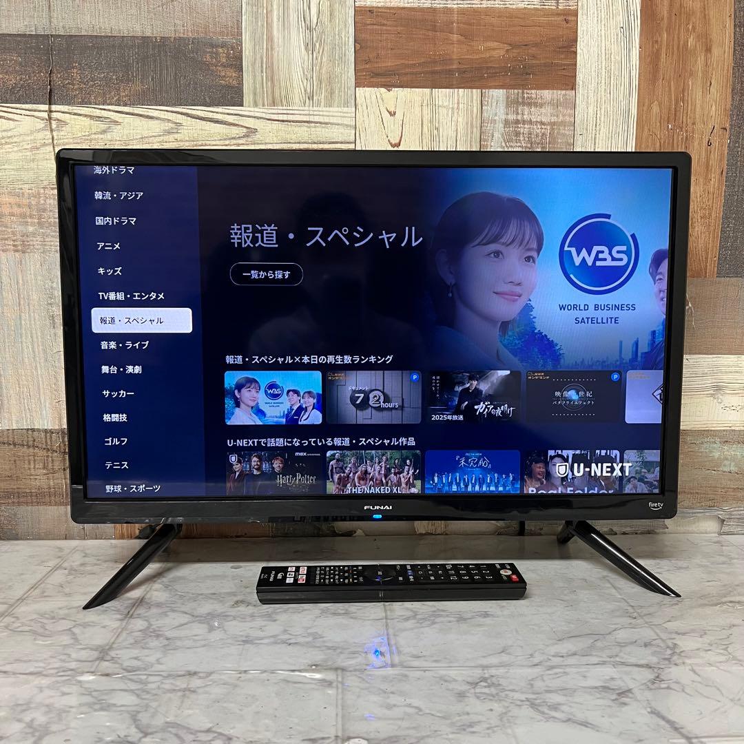 即日受渡❣️全国送料込半年前購入Funai Fire 液晶テレビ24V動画配信満載