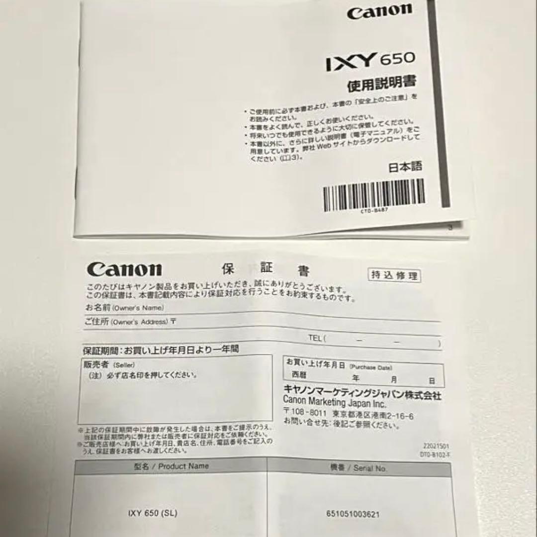 Canon IXY 650 シルバー 本体 美品