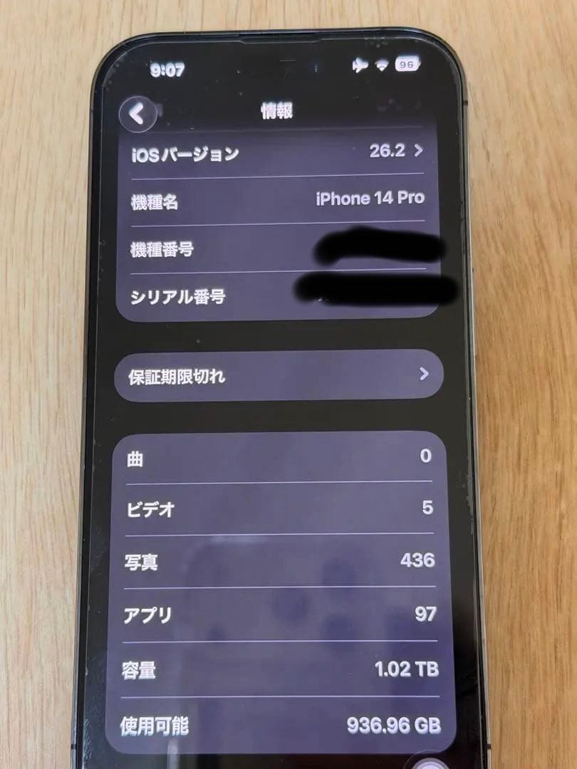 Apple iPhone 14 Pro Max 本体 1TB バッテリー91%
