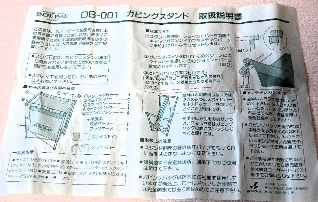 【美品】 peak スノーピーク　ガビングスタンド　廃盤・入手困難
