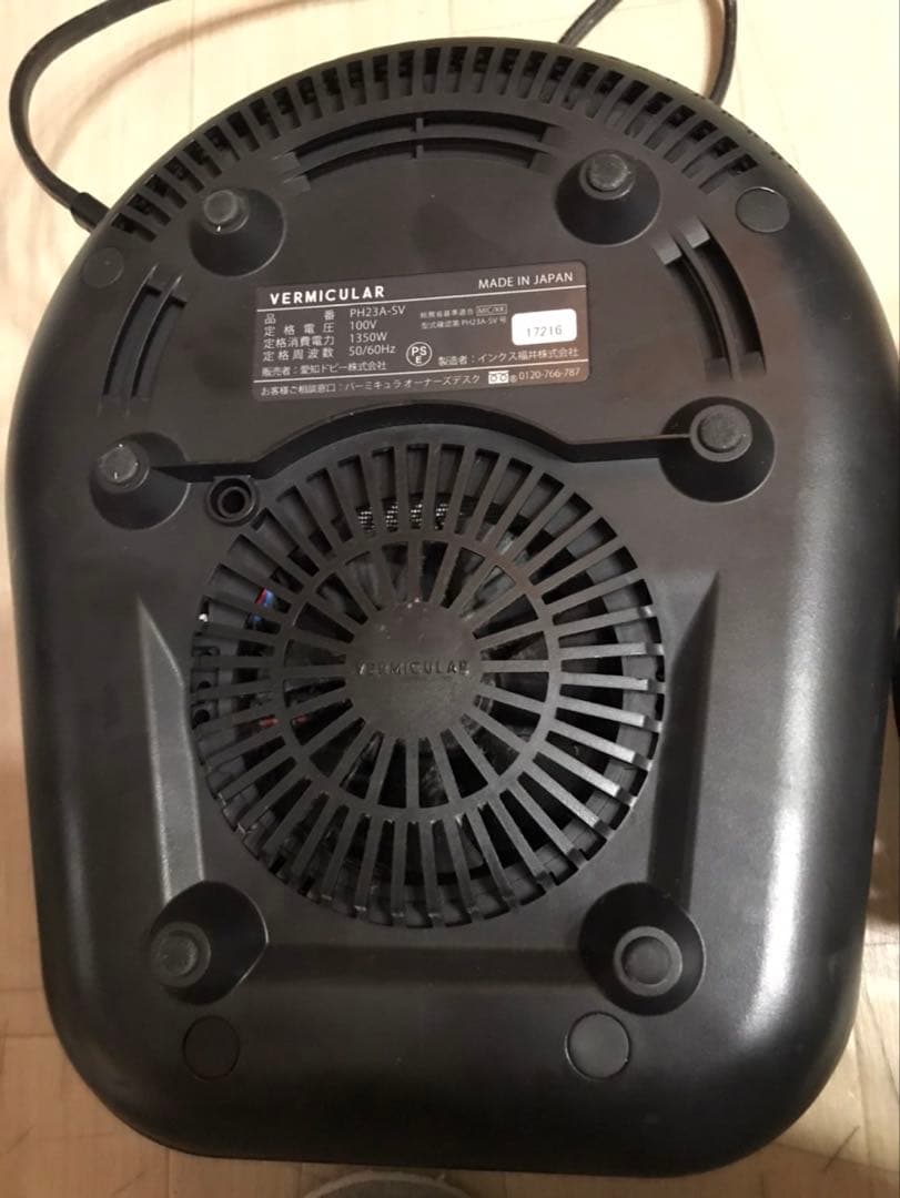 バーミキュラ ライスポット　PH23A 動作良好