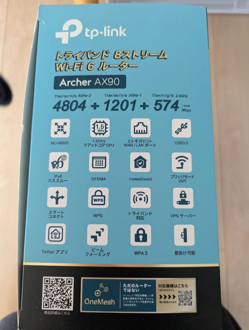 ルーター・ネットワーク機器 TP-Link Archer AX90