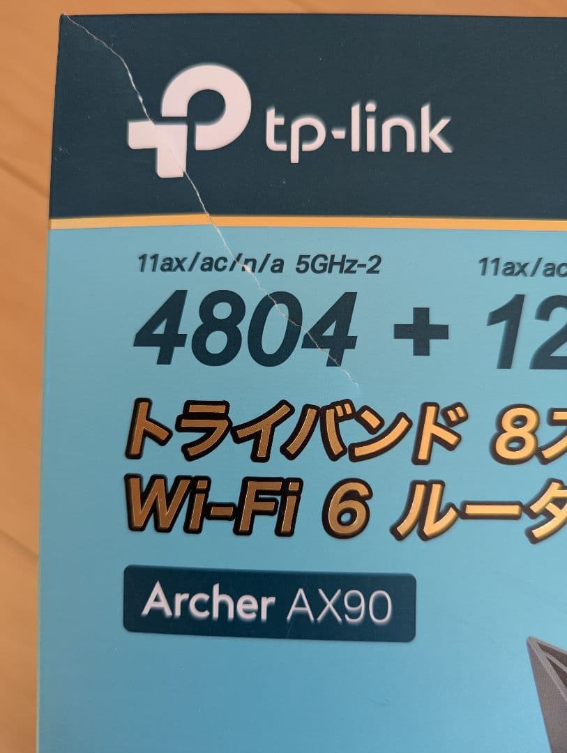 ルーター・ネットワーク機器 TP-Link Archer AX90