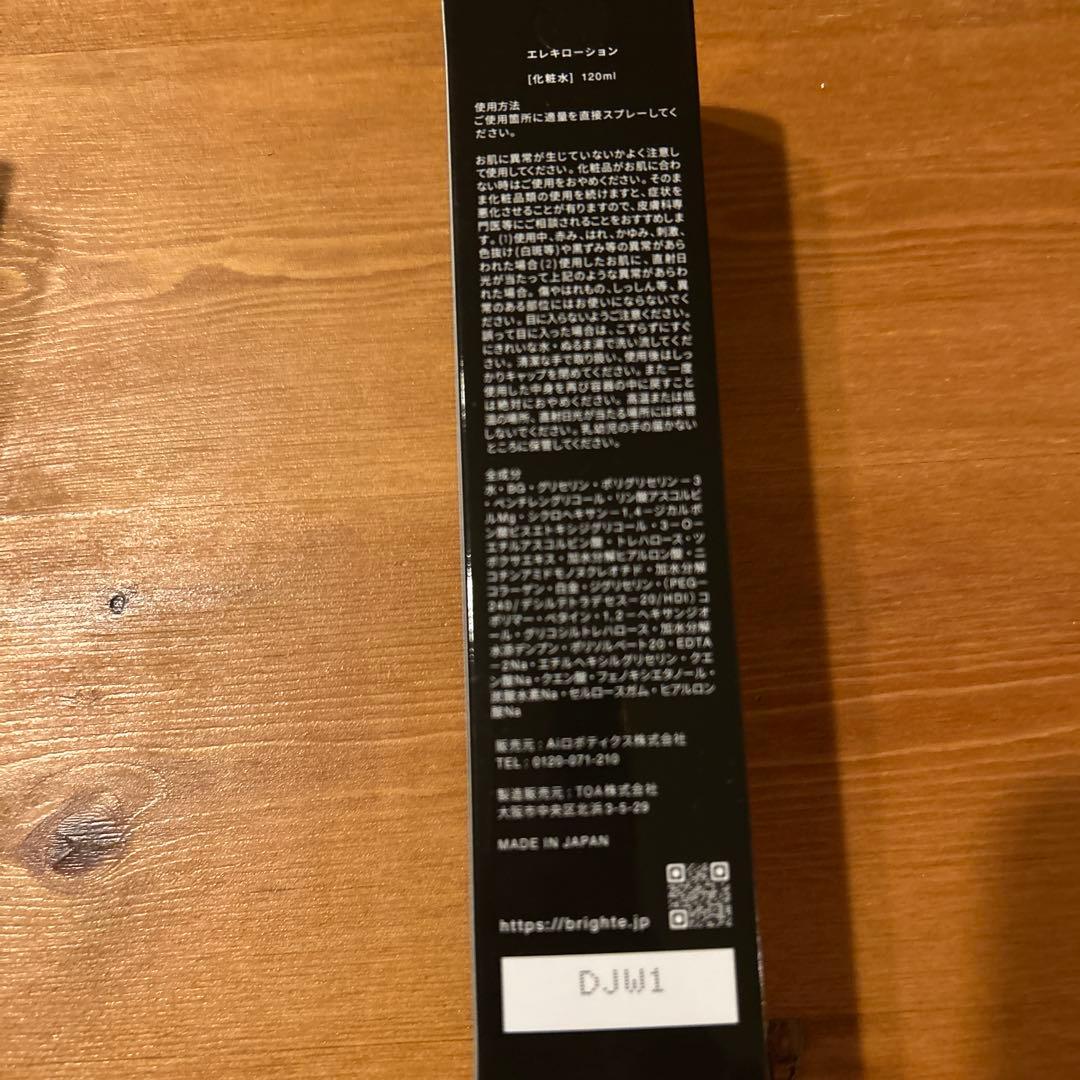 【新品未開封】 Brighte ELEKI BRUSH+ エレキブラシプラス